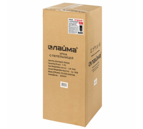 Урна с пепельницей 27 литров, 600х250 мм, нержавеющая сталь, черная, LAIMA PROFESSIONAL, 606300