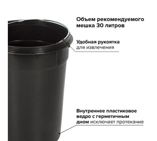 Ведро мусорное с педалью 5 литров 