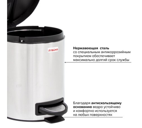 Ведро мусорное с педалью 5 литров 