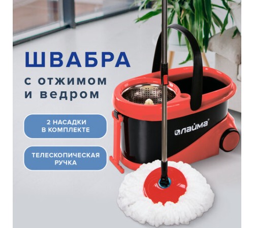 Швабра с отжимом и ведром 19л/9л на колесах и ручкой для перевозки, отжим центрифуга, 2 круглые насадки, черно-красный, LAIMA, 606303, M029B