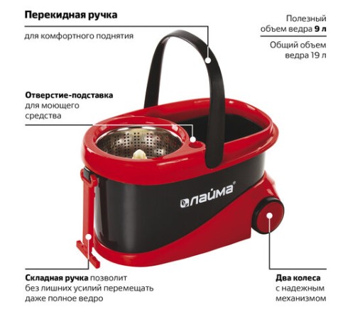 Швабра с отжимом и ведром 19л/9л на колесах и ручкой для перевозки, отжим центрифуга, 2 круглые насадки, черно-красный, LAIMA, 606303, M029B