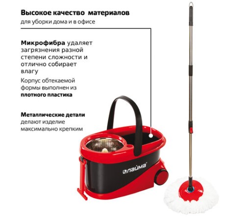 Швабра с отжимом и ведром 19л/9л на колесах и ручкой для перевозки, отжим центрифуга, 2 круглые насадки, черно-красный, LAIMA, 606303, M029B
