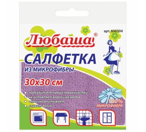 Салфетка из МИКРОФИБРЫ универсальная 30х30 см фиолетовая 180 г/м2, ЛЮБАША ЭКОНОМ, 606304