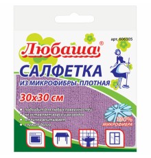 Салфетка из МИКРОФИБРЫ универсальная 30х30 см, фиолетовая, 220 г/м2, ЛЮБАША ПЛЮС, 606305