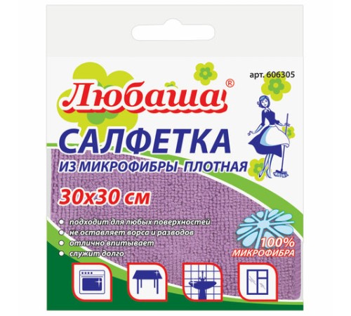 Салфетка из МИКРОФИБРЫ универсальная 30х30 см, фиолетовая, 220 г/м2, ЛЮБАША ПЛЮС, 606305