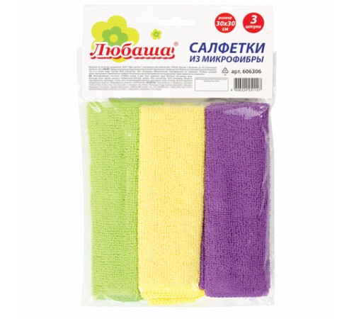 Салфетки из МИКРОФИБРЫ универсальные 30х30 см, КОМПЛЕКТ 3 шт., ассорти, 180 г/м2, ЛЮБАША ЭКОНОМ, 606306