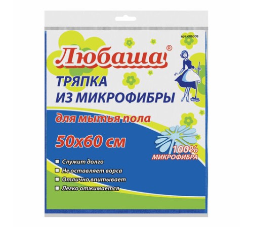 Тряпка для мытья пола, микрофибра, 50х60 см, синяя, 220 г/м2, ЛЮБАША, 606308
