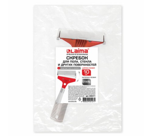 Скребок для пола, стекла и других гладких поверхностей, ширина 10 см, сталь, LAIMA PROFESSIONAL, 606311