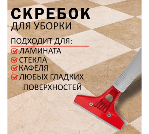 Скребок для пола, стекла и других гладких поверхностей, ширина 10 см, сталь, LAIMA PROFESSIONAL, 606311