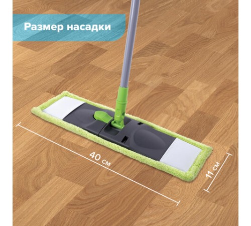 Швабра с флаундером 40 см, черенок 110 см, еврорезьба, насадка МОП микрофибра, индивидуальная упаковка пакет, ЛЮБАША, 606312