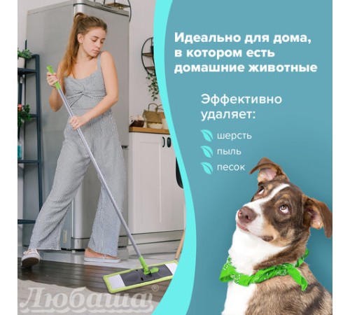 Швабра с флаундером 40 см, черенок 110 см, еврорезьба, насадка МОП микрофибра, индивидуальная упаковка пакет, ЛЮБАША, 606312