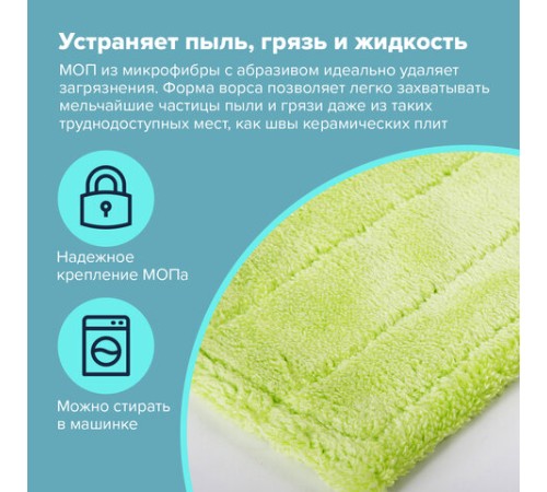 Швабра с флаундером 40 см, черенок 110 см, еврорезьба, насадка МОП микрофибра, индивидуальная упаковка пакет, ЛЮБАША, 606312