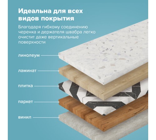 Швабра с флаундером 40 см, черенок 110 см, еврорезьба, насадка МОП микрофибра, индивидуальная упаковка пакет, ЛЮБАША, 606312