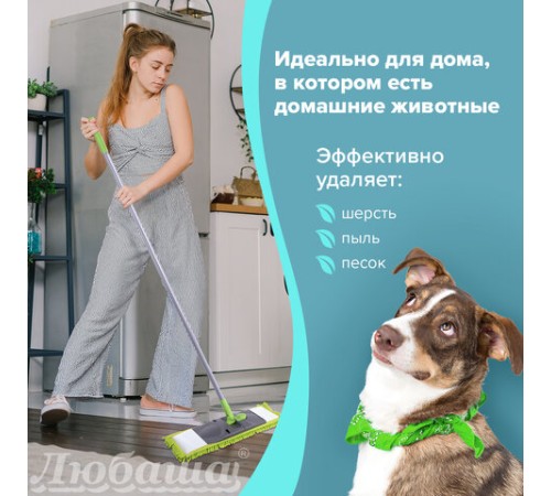 Швабра с флаундером 40 см, черенок 110 см евро, насадка МОП микрофибра СИНЕЛЬ, индивидуальная упаковка пакет, ЛЮБАША, 606313