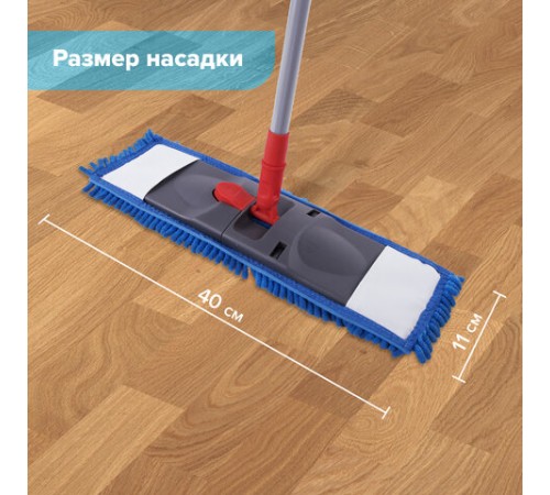 Швабра с флаундером 40 см, черенок 80-120 см, еврорезьба, насадка МОП микрофибра СИНЕЛЬ, индивидуальная упаковка пакет, LAIMA, 606314