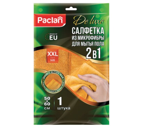 Тряпка для мытья пола, 50х60 см, плотная микрофибра, желтая, 380 г/м2, PACLAN 