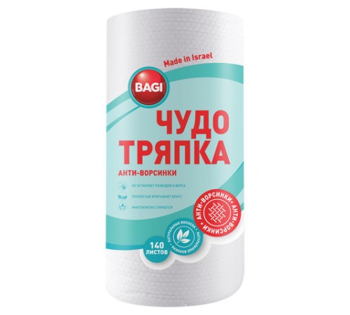 Салфетки универсальные ЧУДО ТРЯПКА 140 шт., рулон, 25х22 см, вискоза (спанлейс), 45г/м2, BAGI, C-310935-N
