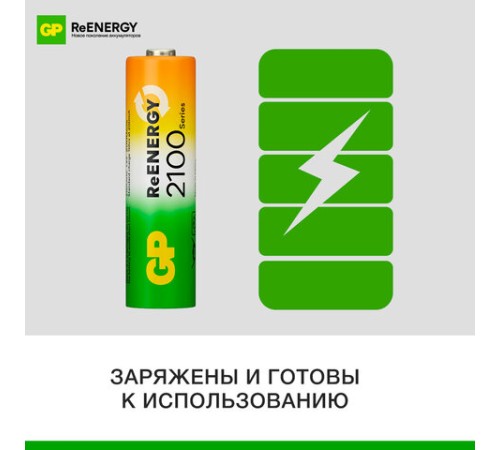 Батарейки аккумуляторные GP ReEnergy Ni-Mh НАБОР 8 шт. (ПРОМО 4+4), AA+ААА (HR6+HR03), 2000 mAh + 750 mAh, 210AAHC/75AAAHC Батарейки аккумуляторные GP ReEnergy Ni-Mh НАБОР 8 шт. (ПРОМО 4+4), AA+ААА (HR6+HR03), 2000 mAh + 750 mAh, 210AAHC/75AAAHC