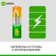 Батарейки аккумуляторные GP ReEnergy Ni-Mh НАБОР 8 шт. (ПРОМО 4+4), AA+ААА (HR6+HR03), 2000 mAh + 750 mAh, 210AAHC/75AAAHC
