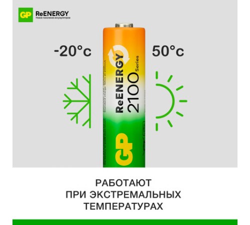 Батарейки аккумуляторные GP ReEnergy Ni-Mh НАБОР 8 шт. (ПРОМО 4+4), AA+ААА (HR6+HR03), 2000 mAh + 750 mAh, 210AAHC/75AAAHC Батарейки аккумуляторные GP ReEnergy Ni-Mh НАБОР 8 шт. (ПРОМО 4+4), AA+ААА (HR6+HR03), 2000 mAh + 750 mAh, 210AAHC/75AAAHC
