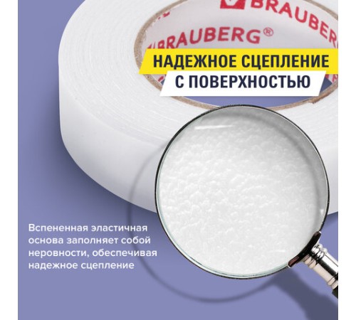 Клейкая двухсторонняя лента 15 мм х 2 м, НА ВСПЕНЕННОЙ ОСНОВЕ 1 мм, прочная, BRAUBERG, блистер, 606418