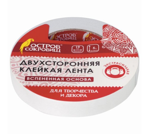 Клейкая двухсторонняя лента 19 мм х 5 м, НА ВСПЕНЕННОЙ ОСНОВЕ 1 мм, прочная, ОСТРОВ СОКРОВИЩ, 606420