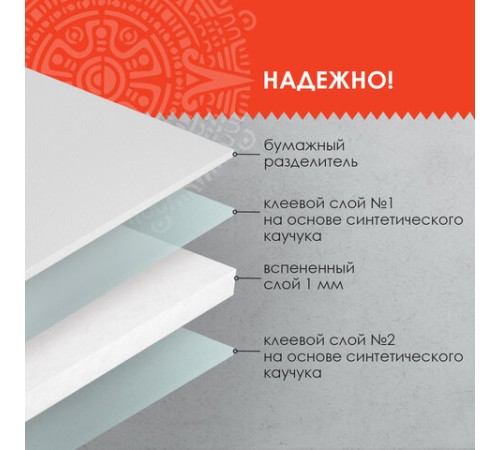 Клейкая двухсторонняя лента 19 мм х 5 м, НА ВСПЕНЕННОЙ ОСНОВЕ 1 мм, прочная, ОСТРОВ СОКРОВИЩ, 606420