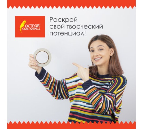 Клейкая двухсторонняя лента 19 мм х 5 м, НА ВСПЕНЕННОЙ ОСНОВЕ 1 мм, прочная, ОСТРОВ СОКРОВИЩ, 606420