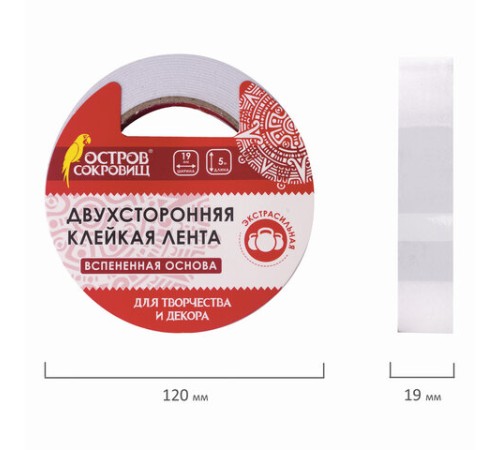 Клейкая двухсторонняя лента 19 мм х 5 м, НА ВСПЕНЕННОЙ ОСНОВЕ 1 мм, прочная, ОСТРОВ СОКРОВИЩ, 606420