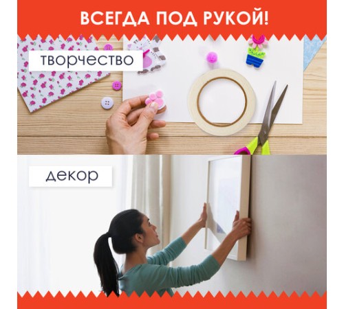 Клейкая двухсторонняя лента 19 мм х 5 м, НА ВСПЕНЕННОЙ ОСНОВЕ 1 мм, прочная, ОСТРОВ СОКРОВИЩ, 606420