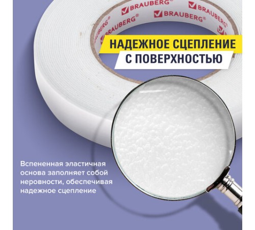 Клейкая двухсторонняя лента 19 мм х 10 м, НА ВСПЕНЕННОЙ ОСНОВЕ 1 мм, прочная, BRAUBERG, 606421