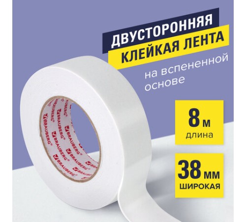 Клейкая двухсторонняя лента 38 мм х 8 м, НА ВСПЕНЕННОЙ ОСНОВЕ 1 мм, прочная, BRAUBERG, 606422