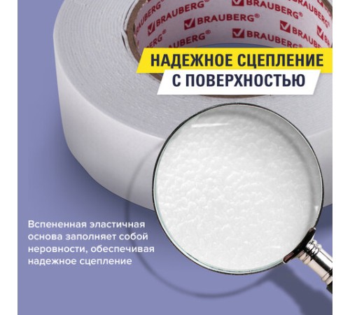 Клейкая двухсторонняя лента 38 мм х 8 м, НА ВСПЕНЕННОЙ ОСНОВЕ 1 мм, прочная, BRAUBERG, 606422