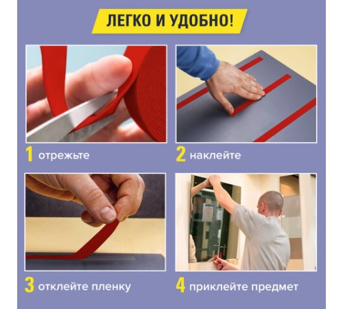 Монтажная прозрачная суперпрочная двухсторонняя лента 19 мм х 1,5 м, акриловая, 1 мм, BRAUBERG, 606423