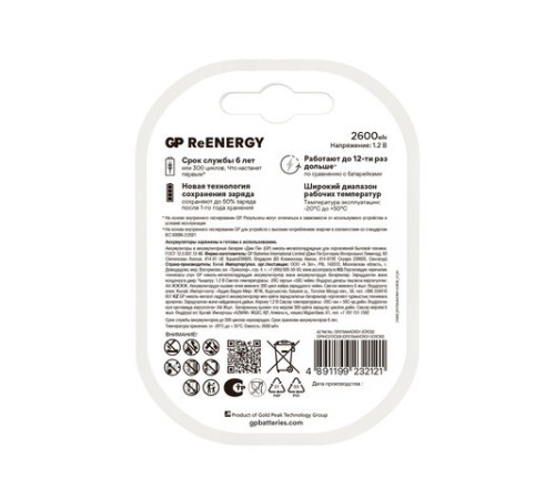 Батарейки аккумуляторные GP ReEnergy Ni-Mh пальчиковые КОМПЛЕКТ 2 шт., АА (HR6), 2600 mAh, 270AAHCRGY, 270AAHCRGY-2CR Батарейки аккумуляторные GP ReEnergy Ni-Mh пальчиковые КОМПЛЕКТ 2 шт., АА (HR6), 2600 mAh, 270AAHCRGY, 270AAHCRGY-2CR