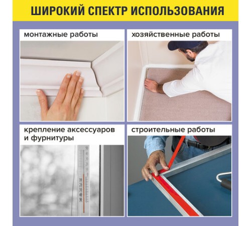 Монтажная прозрачная суперпрочная двухсторонняя лента 19 мм х 5 м, акриловая, 1 мм, BRAUBERG, 606424