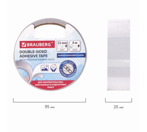 Клейкая двухсторонняя лента 25 мм х 8 м, ПОЛИПРОПИЛЕНОВАЯ ОСНОВА, 90 микрон, BRAUBERG, 606425