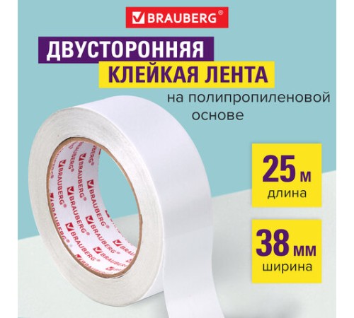Клейкая двухсторонняя лента 38 мм х 25 м, ПОЛИПРОПИЛЕНОВАЯ ОСНОВА, 90 микрон, BRAUBERG, 606426