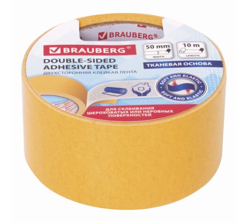 Клейкая двухсторонняя лента 50 мм х 10 м, ТКАНЕВАЯ ОСНОВА, BRAUBERG, 606427