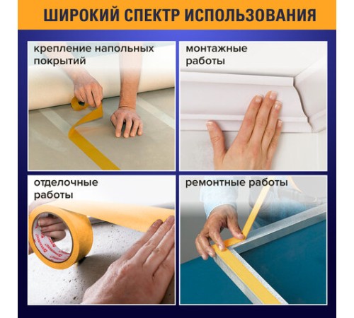 Клейкая двухсторонняя лента 50 мм х 10 м, ТКАНЕВАЯ ОСНОВА, BRAUBERG, 606427