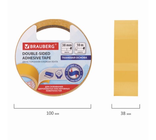 Клейкая двухсторонняя лента 38 мм х 10 м, ТКАНЕВАЯ ОСНОВА, BRAUBERG, 606428