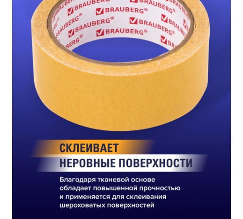 Клейкая двухсторонняя лента 38 мм х 10 м, ТКАНЕВАЯ ОСНОВА, BRAUBERG, 606428