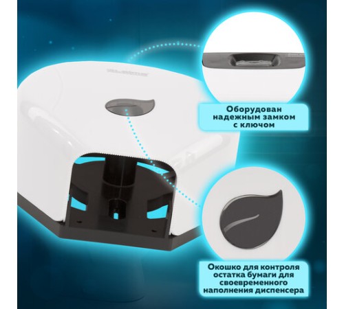 Диспенсер для туалетной бумаги LAIMA PROFESSIONAL ECO (Система T2), малый, белый, ABS-пластик, 606545