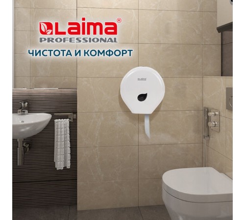 Диспенсер для туалетной бумаги LAIMA PROFESSIONAL ECO (Система T2), малый, белый, ABS-пластик, 606545
