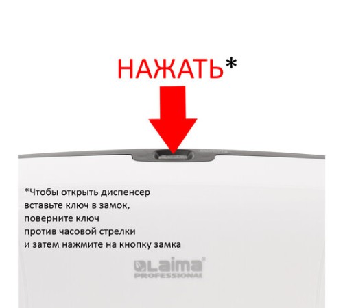 Диспенсер для туалетной бумаги LAIMA PROFESSIONAL ECO (Система T2), малый, белый, ABS-пластик, 606545