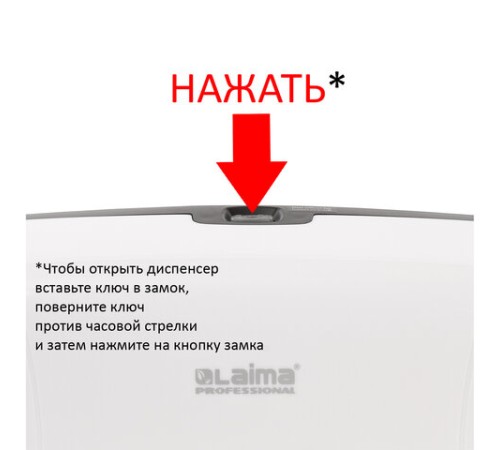 Диспенсер для полотенец LAIMA PROFESSIONAL ECO (Система H2), Z-сложения, белый, ABS-пластик, 606547