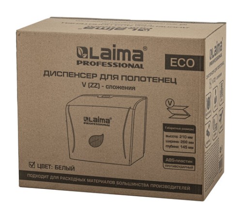 Диспенсер для полотенец LAIMA PROFESSIONAL ECO (Система H3), V-сложения, белый, ABS-пластик, 606548