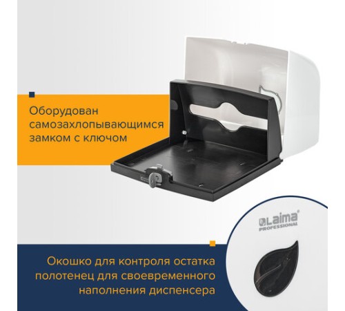 Диспенсер для полотенец LAIMA PROFESSIONAL ECO (Система H3), V-сложения, белый, ABS-пластик, 606548
