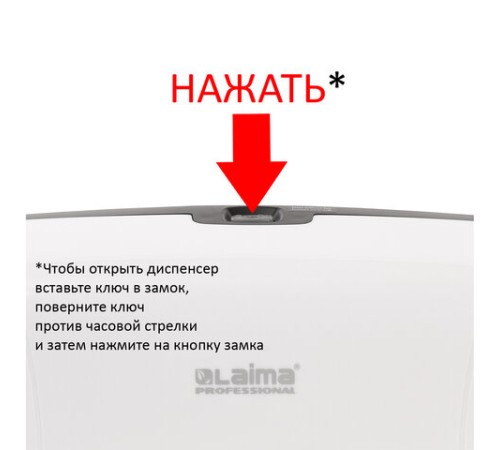 Диспенсер для полотенец LAIMA PROFESSIONAL ECO (Система H3), V-сложения, белый, ABS-пластик, 606548