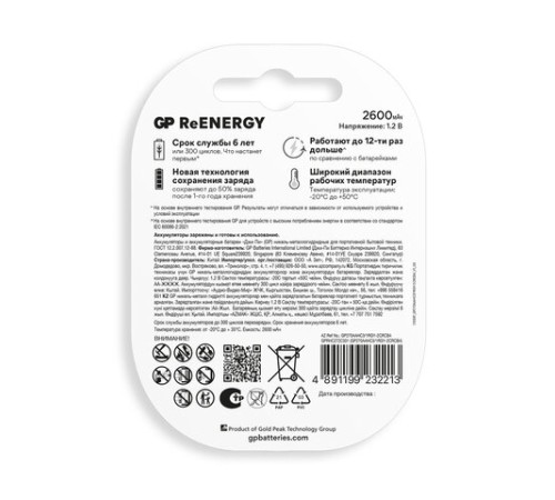 Батарейки аккумуляторные GP ReEnergy Ni-Mh КОМПЛЕКТ 4 шт. (ПРОМО 3+1), АА (HR6), 2600 mAh, 270AAHC3/1RGY, 270AAHC3/1RGY-2 Батарейки аккумуляторные GP ReEnergy Ni-Mh КОМПЛЕКТ 4 шт. (ПРОМО 3+1), АА (HR6), 2600 mAh, 270AAHC3/1RGY, 270AAHC3/1RGY-2
